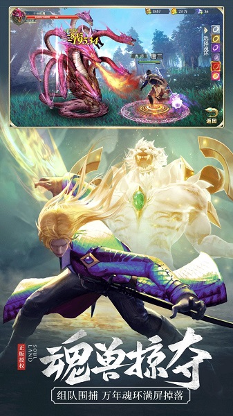 斗罗大陆小米版