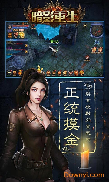 暗影重生手游 v2.0.7 安卓版0