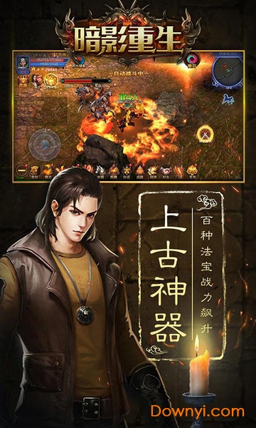 暗影重生手游 v2.0.7 安卓版1