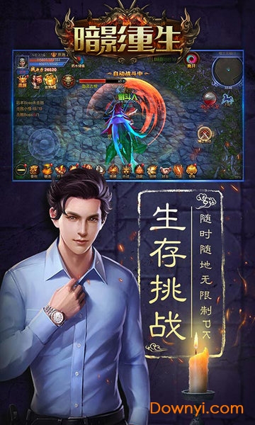 暗影重生手游 v2.0.7 安卓版3