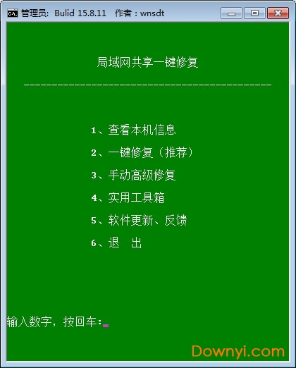 win10一键共享工具 win10一键修复共享工具