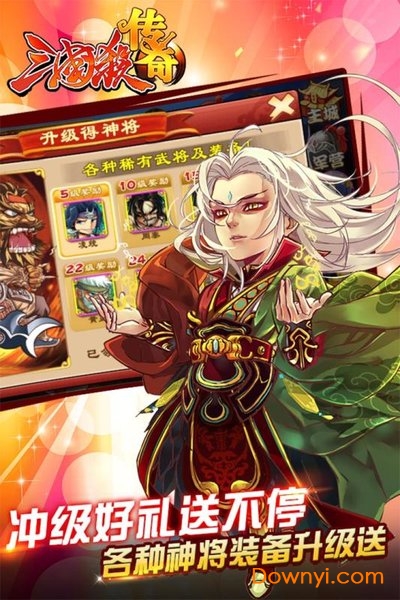 三国杀传奇腾讯游戏 v9.17.0.27 安卓版1