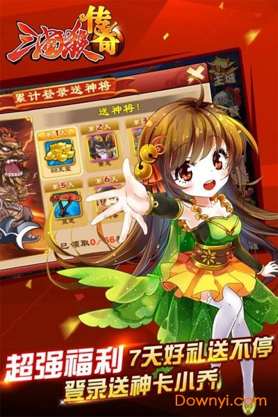 三国杀传奇腾讯游戏 v9.17.0.27 安卓版2