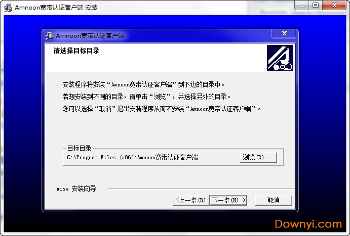 安朗拨号客户端修改版 v3.8.2 免费版2