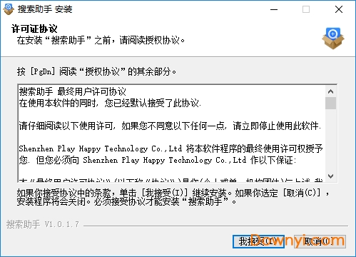 探索助手客户端 v1.0.1.7 免费版1