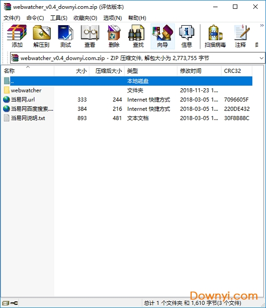 网页内容更新提醒工具(webwatcher) v0.4 绿色版0