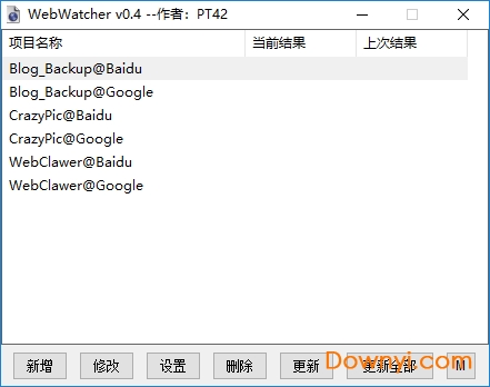 网页内容更新提醒工具(webwatcher) v0.4 绿色版1
