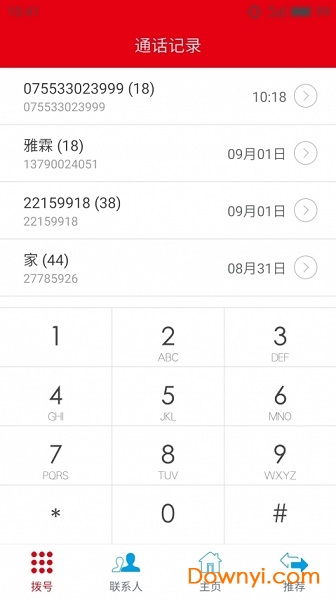 易销宝手机版 v3.1.6 安卓版2