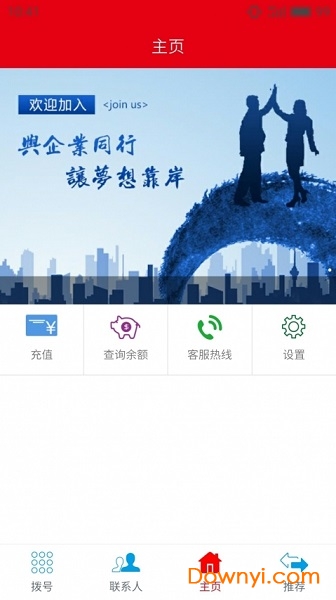 易销宝手机版 v3.1.6 安卓版3