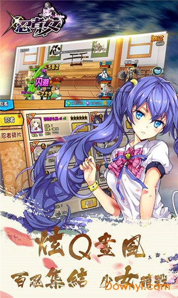 忍者少女手机版 v1.9 安卓版1