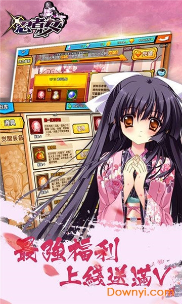 忍者少女手机版 v1.9 安卓版2