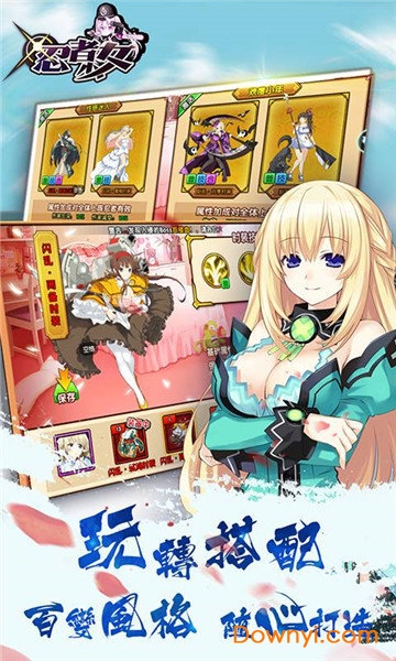 忍者少女手机版 v1.9 安卓版4