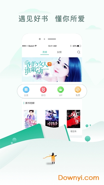 阅猎小说软件 v1.0.0 安卓版2