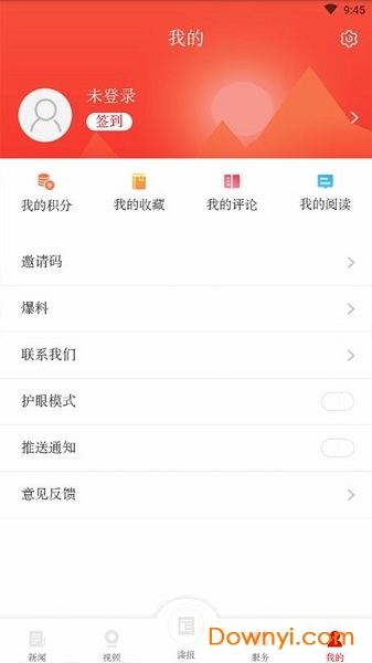 岳阳日报电子版 v2.2.7 安卓版1