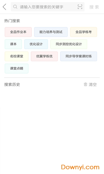 精灵作业软件 v10.0.5 安卓版1