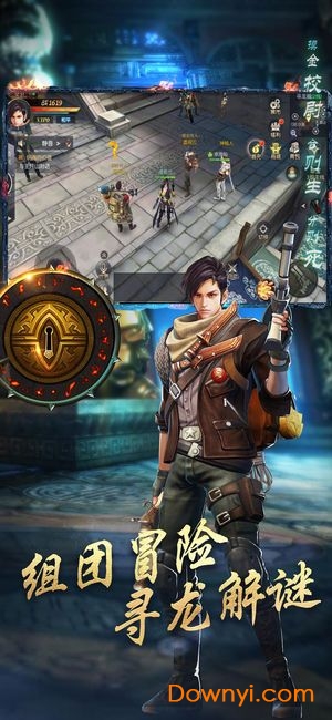 寻龙校尉游戏 v2.0.7 安卓版0