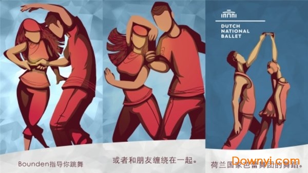 翩翩起舞手机版(bounden) v1.2 安卓版1