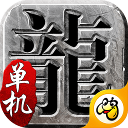 蓝月单机版手游