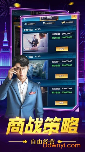 权利的纷争内购修改版 v1.0.2 安卓版0