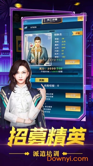 权利的纷争内购修改版 v1.0.2 安卓版1