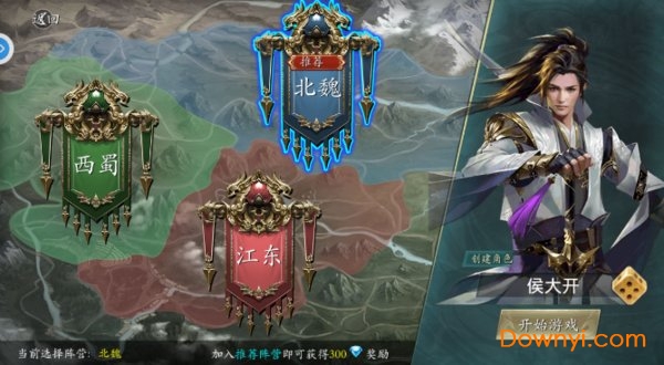 名将三国志腾讯版