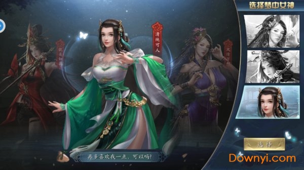 名将三国电脑版