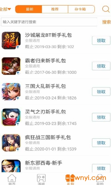 866手游盒子 v1.9.1 安卓版1