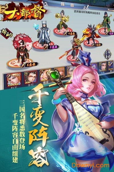 大都督满v版 v2.01 安卓版2