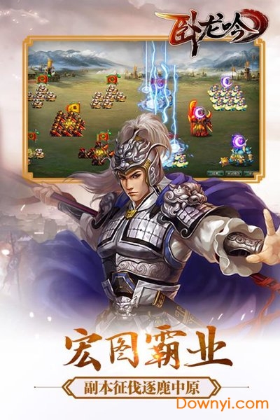 九游卧龙吟游戏 v3.0.1.5 安卓版1