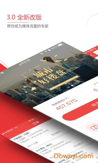 播了么专家版手机版 v3.4.3 安卓版0