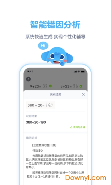 拍作业软件 v1.6.3 安卓版3