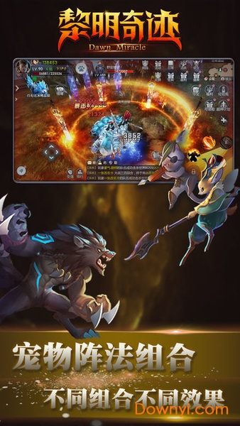 黎明奇迹手游 v1.0.1 安卓版3