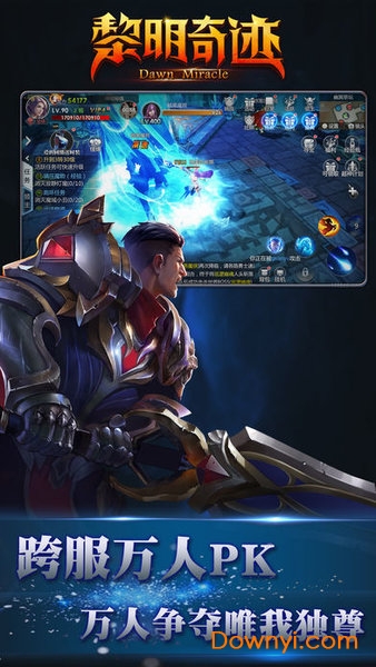 黎明奇迹手游 v1.0.1 安卓版4