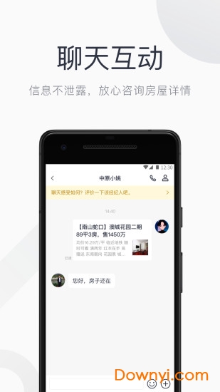 小鹿选房手机版