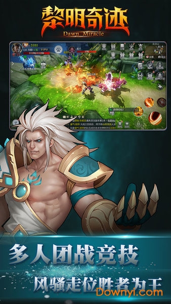 黎明奇迹手游 v1.0.1 安卓版1