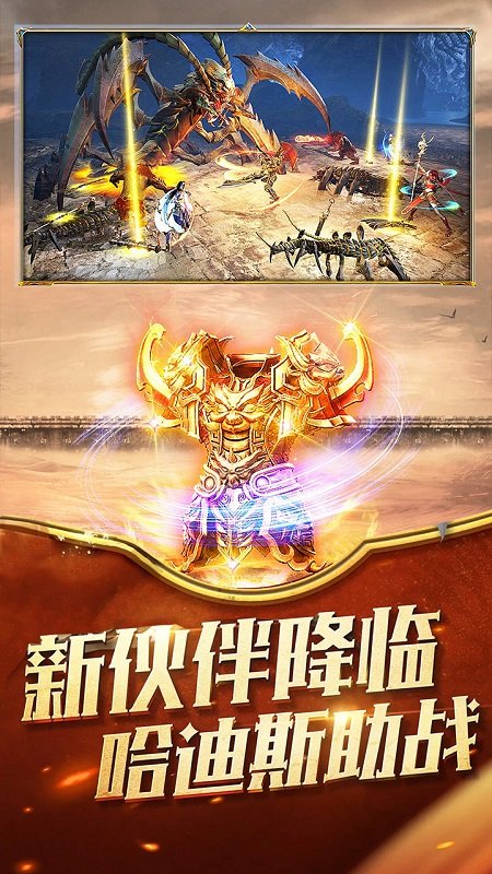 小米众神之王手游 v1.1.2 安卓最新版 0