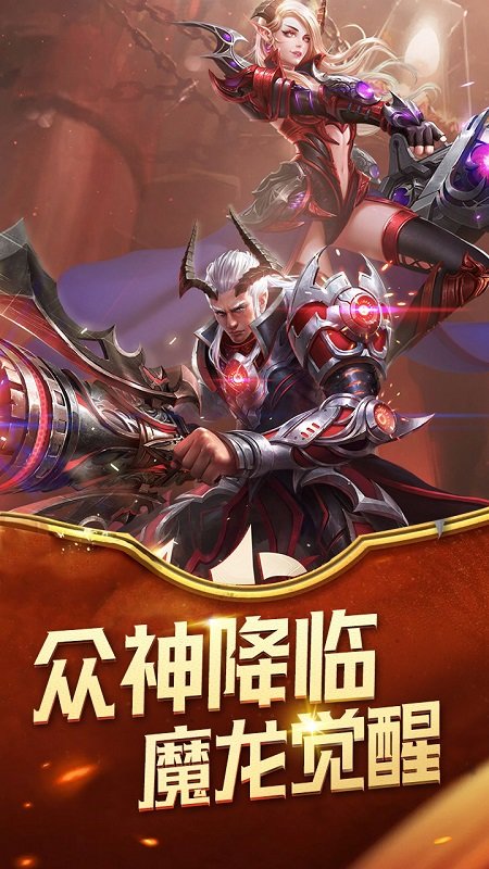 小米众神之王手游 v1.1.2 安卓最新版 2