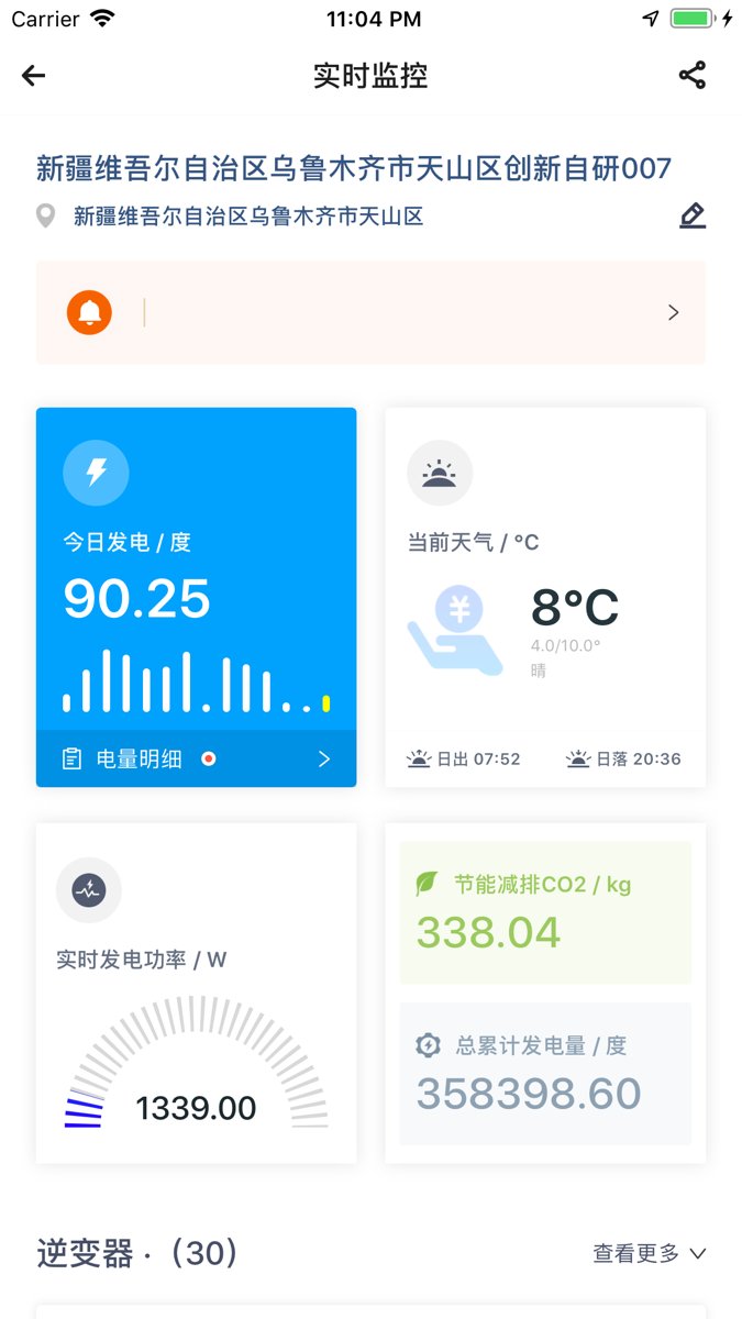 天合富家软件 v2.0.10 安卓版0