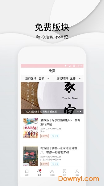 长春头条软件 v1.0.0 安卓版1