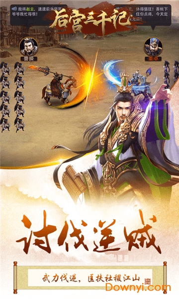 后宫三千记单机修改版