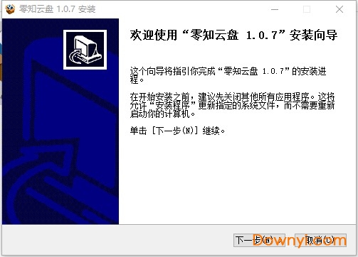 零知云盘修改版 v1.0.7 免费版0