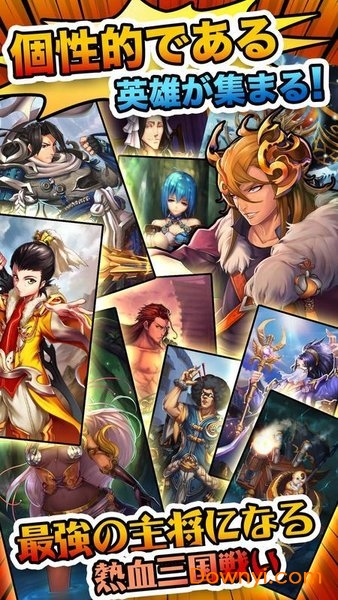 三国志乱世无双手游 v0.3.4.106 安卓版1