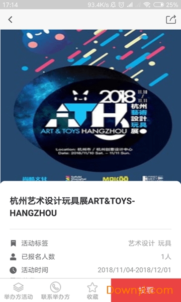 来壹票手机版 v1.1.1 安卓版1