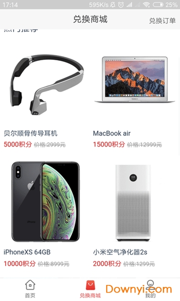 来壹票手机版 v1.1.1 安卓版2