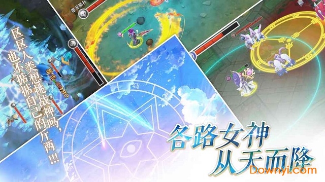 幻灵战歌应用宝游戏 v1.0.2 安卓版1