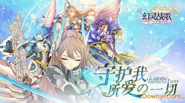 幻灵战歌应用宝游戏 v1.0.2 安卓版3