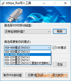 ampe_fba写入工具 ampe_fba工具