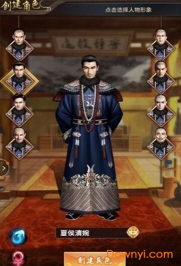 美人你别跑手游 v1.0.8 安卓版2