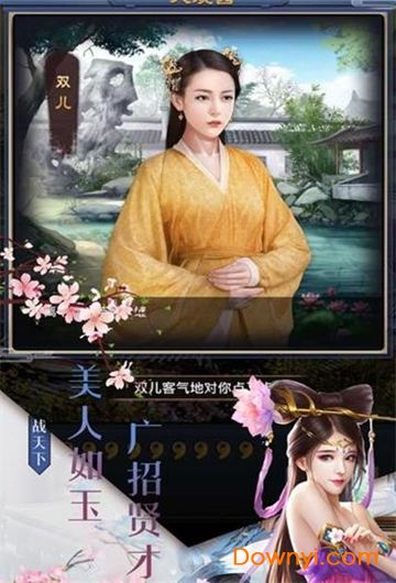 美人你别跑手游 v1.0.8 安卓版0