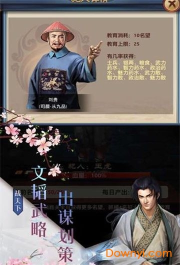 美人你别跑手游 v1.0.8 安卓版1